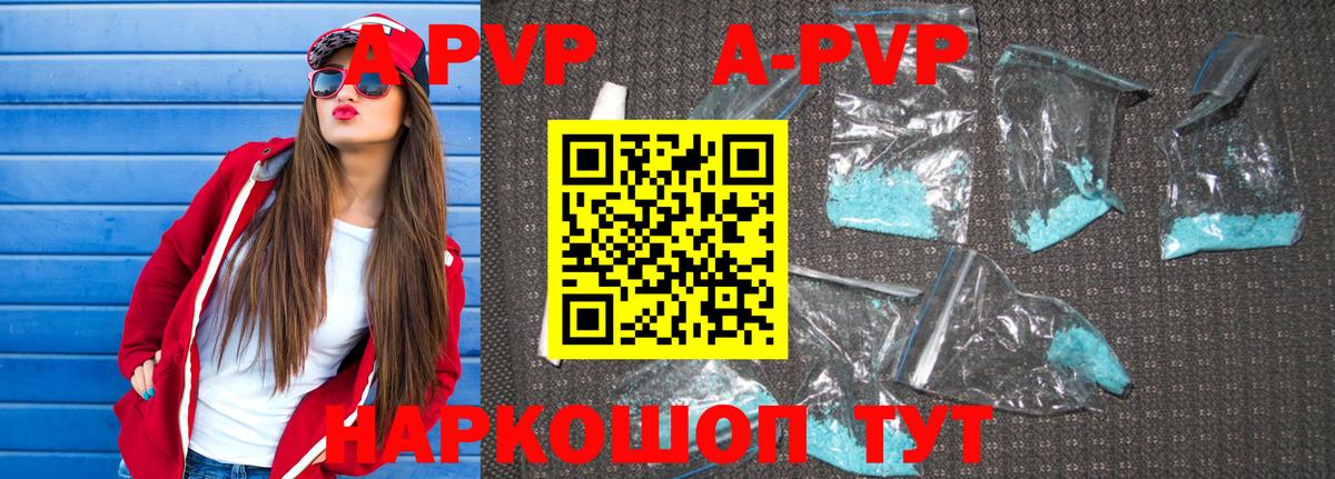 Alfa_PVP крисы CK  Альфа ПВП Соль  А ПВП Crystall  APVP  Краснознаменск  Вход с VPN 