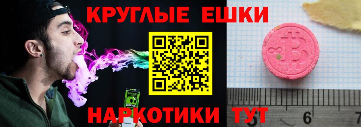 Краснознаменск  Экстази  Ecstasy Philipp Plein  Вход с VPN  гидра вход  Экстази Дубай 