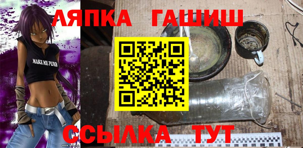 ГАШИШ Cannabis Краснознаменск