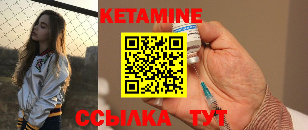 Краснознаменск  КЕТАМИН VHQ  Кетамин ketamine  Вход с VPN 