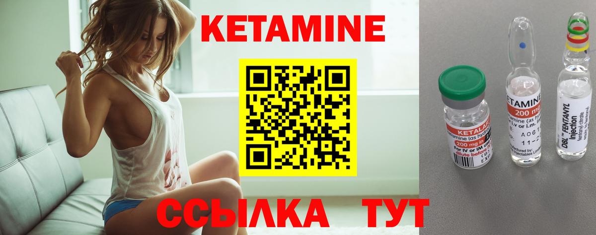 КЕТАМИН ketamine Краснознаменск