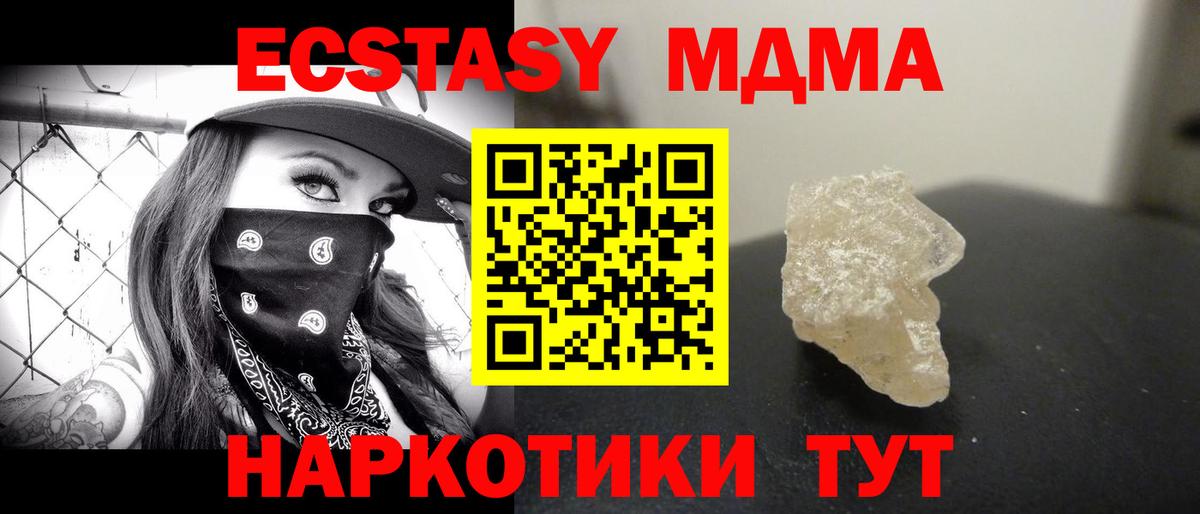 МДМА кристаллы  МДМА кристаллы  Вход с VPN  Краснознаменск 