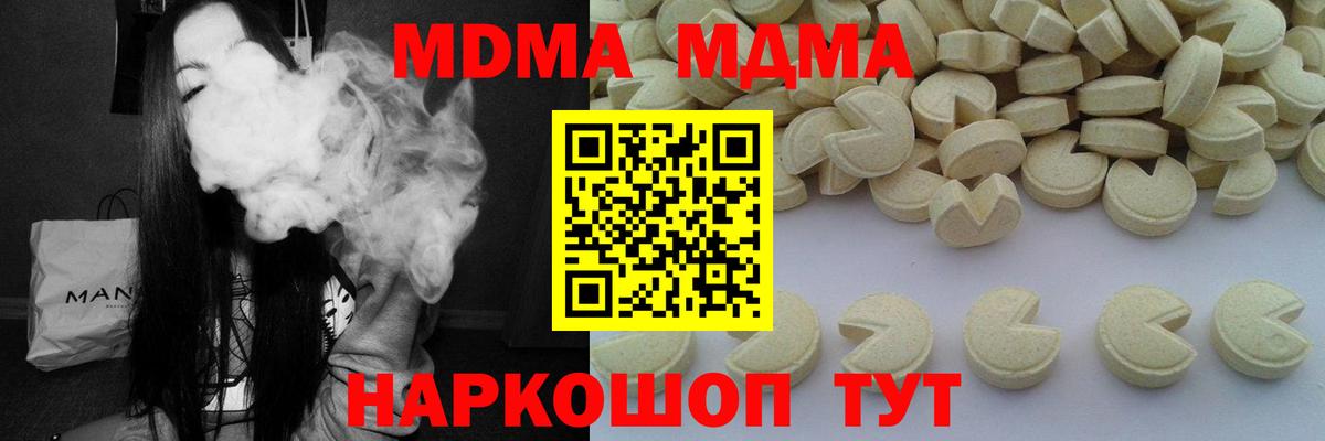MDMA Molly Краснознаменск