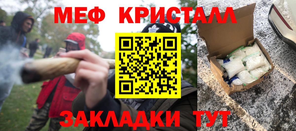 Краснознаменск  Мефедрон мука  МЕФ  Вход с VPN 