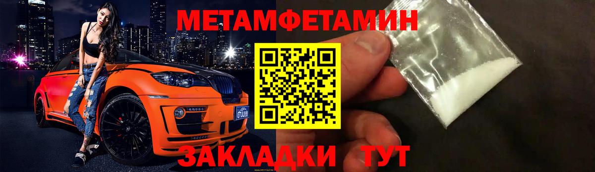 Первитин  Первитин Декстрометамфетамин 99.9%  Вход с VPN  Краснознаменск 