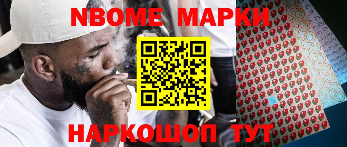 Краснознаменск  Наркотические марки  Вход с VPN  Наркотические марки 1,5мг 